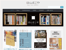 Tablet Screenshot of hon-bako.com